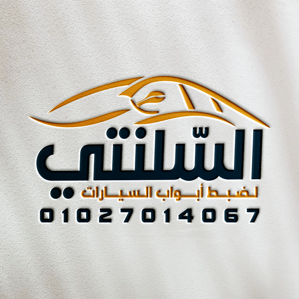 El-Salenty