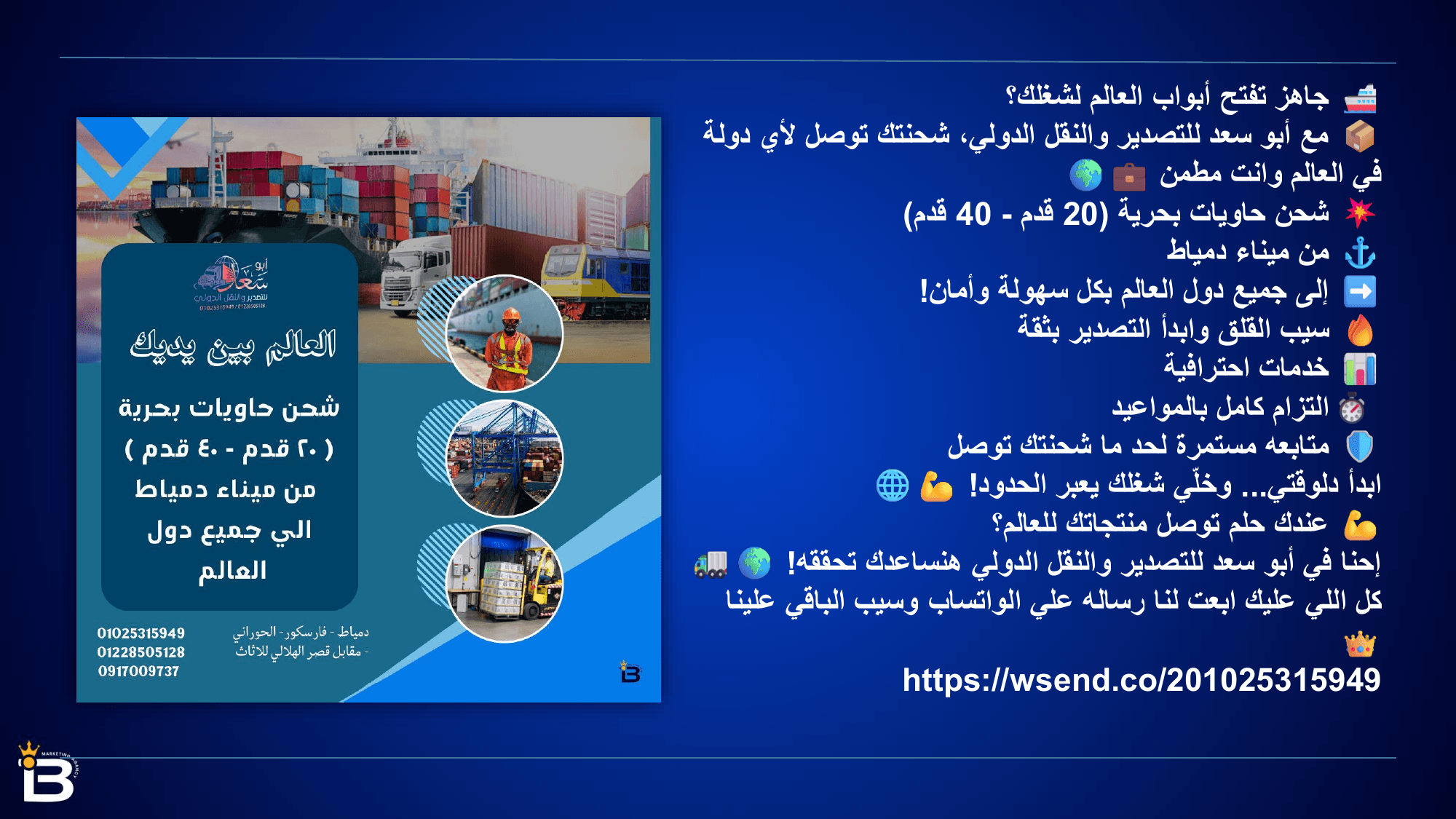 Abu Saad Export & International Logistics