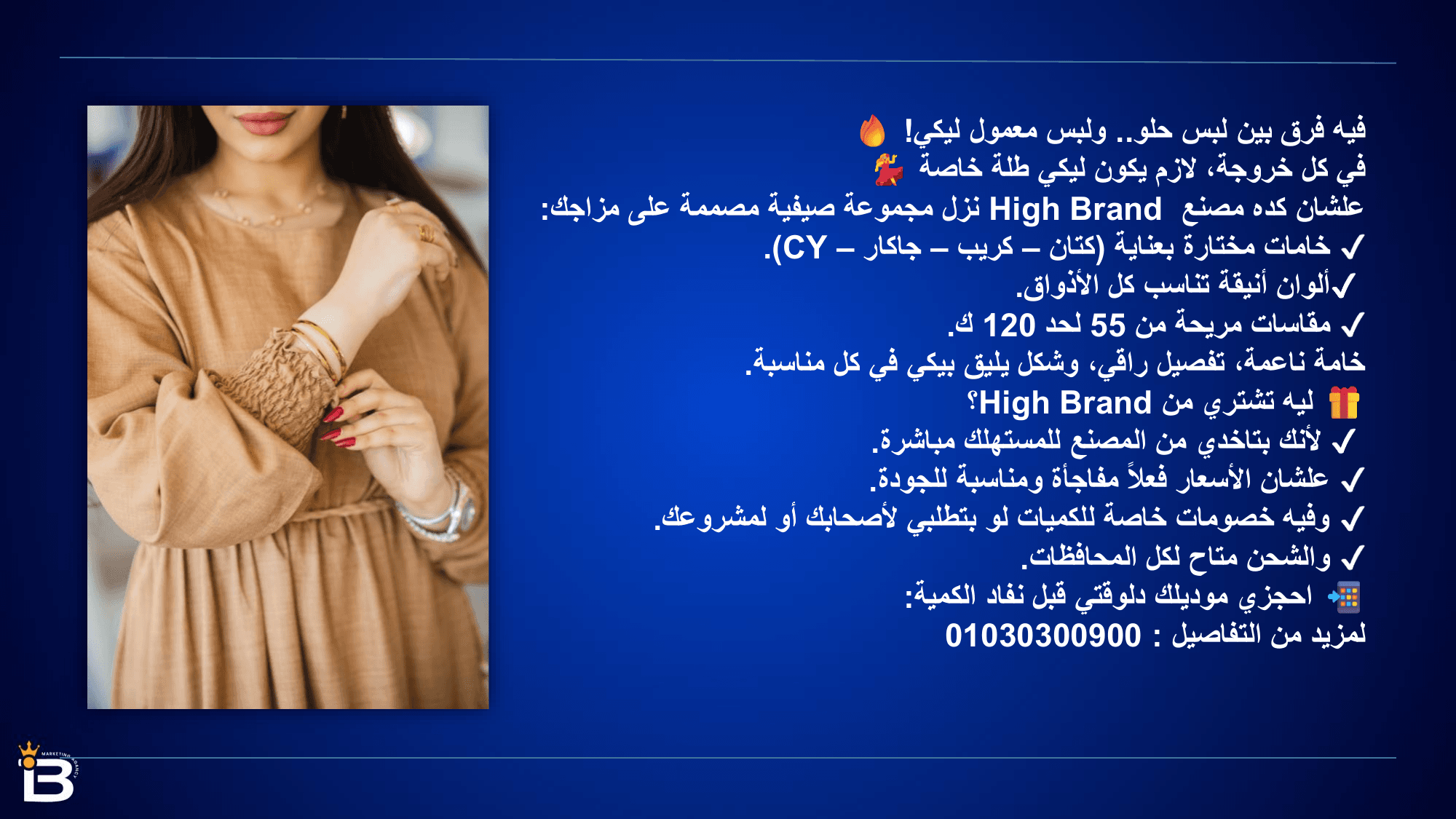 High Brand Clothing Factory