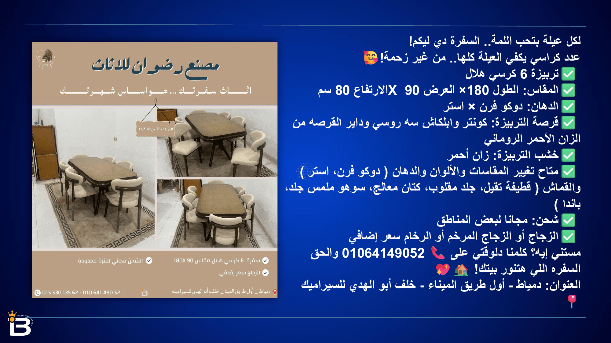Radwan Wooden Furniture Factory