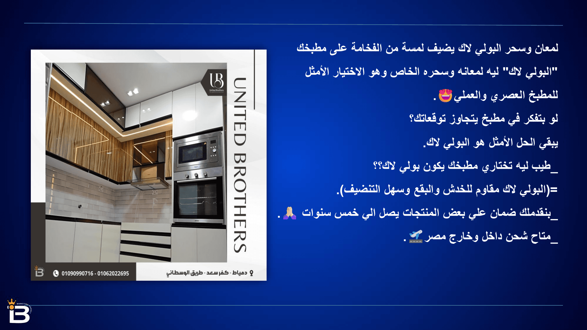 United Brothers - Kitchen Fit-Outs