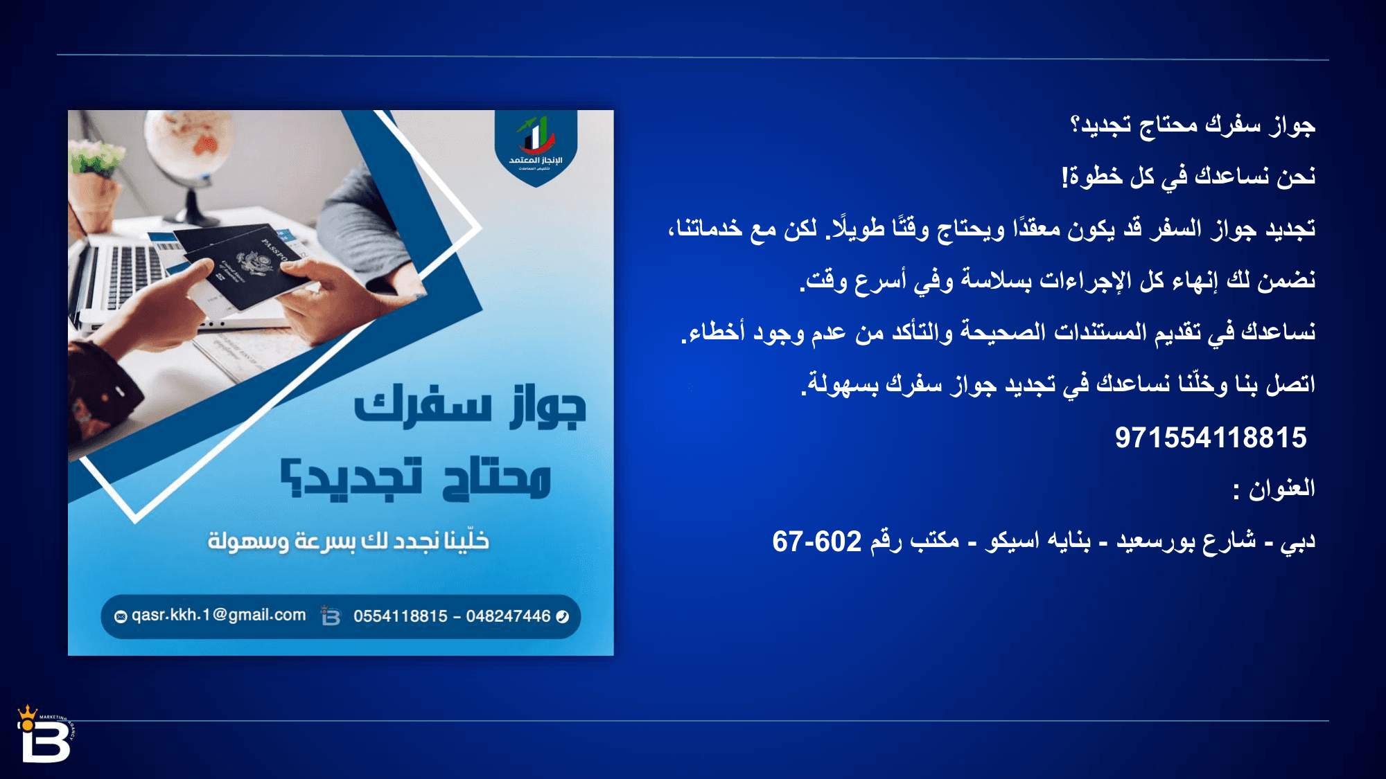 United Brothers - Passport & Travel Services