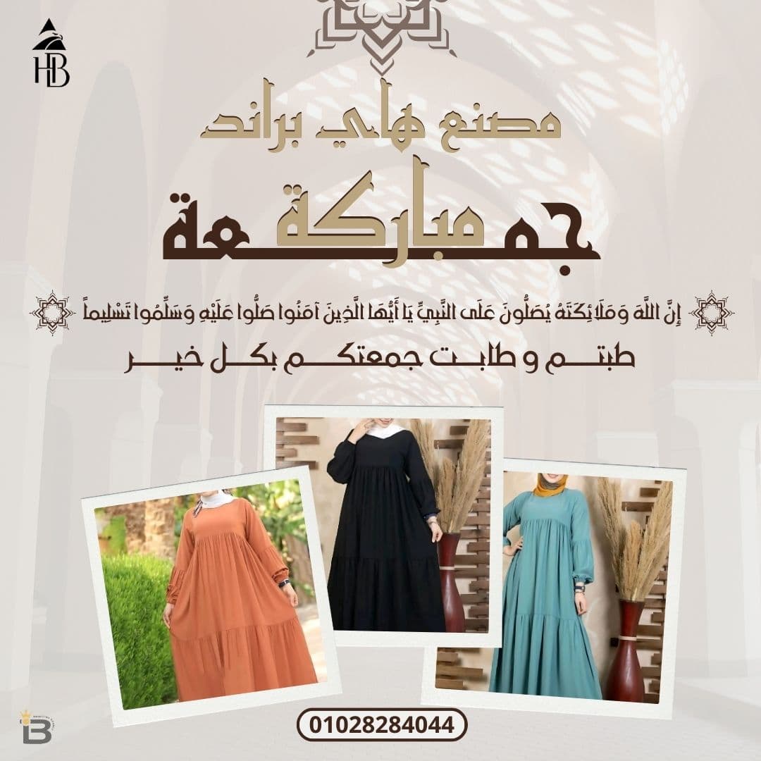 Al-Najah Al-Mu'tamad - Image 3