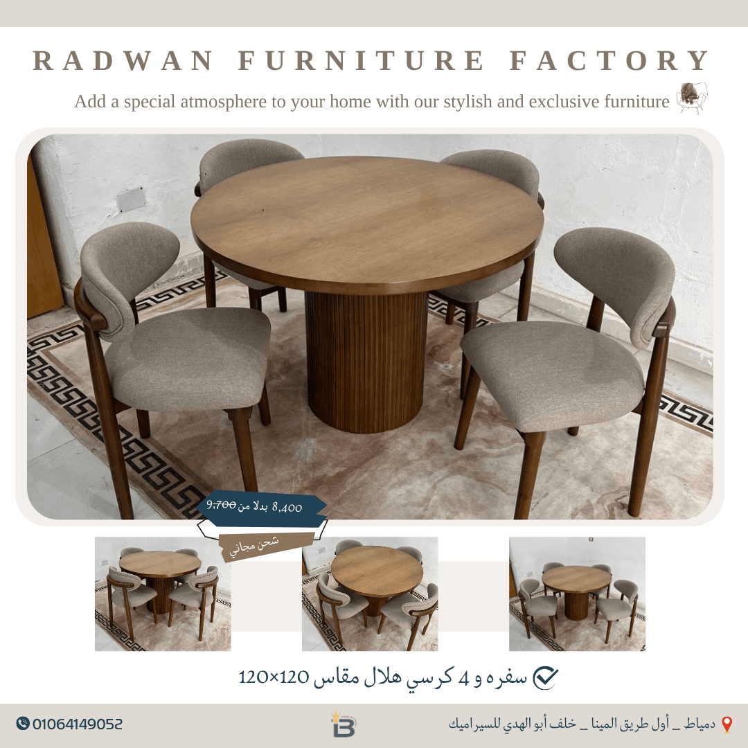 Radwan Company - Image 2