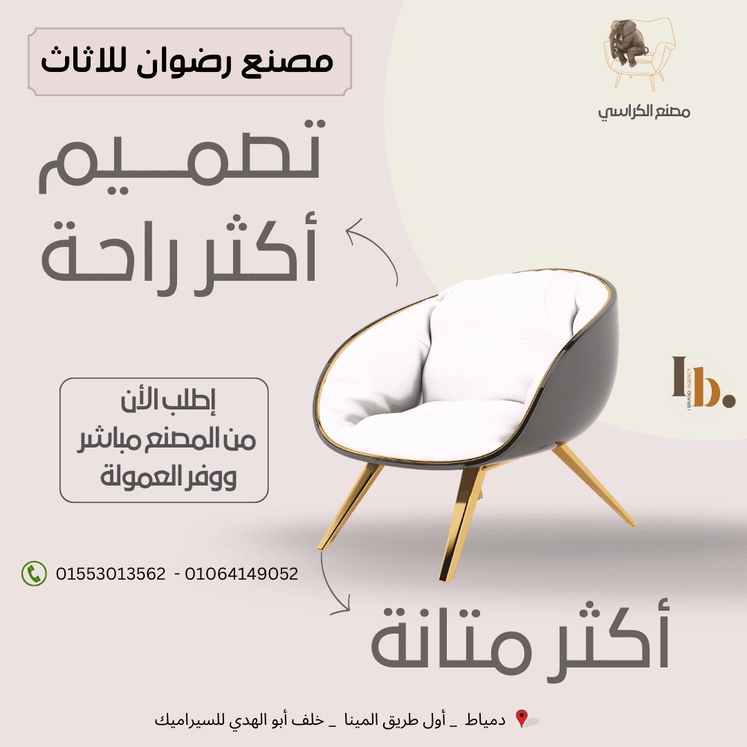 Radwan Company - Image 3