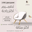 Radwan Company - Preview 3
