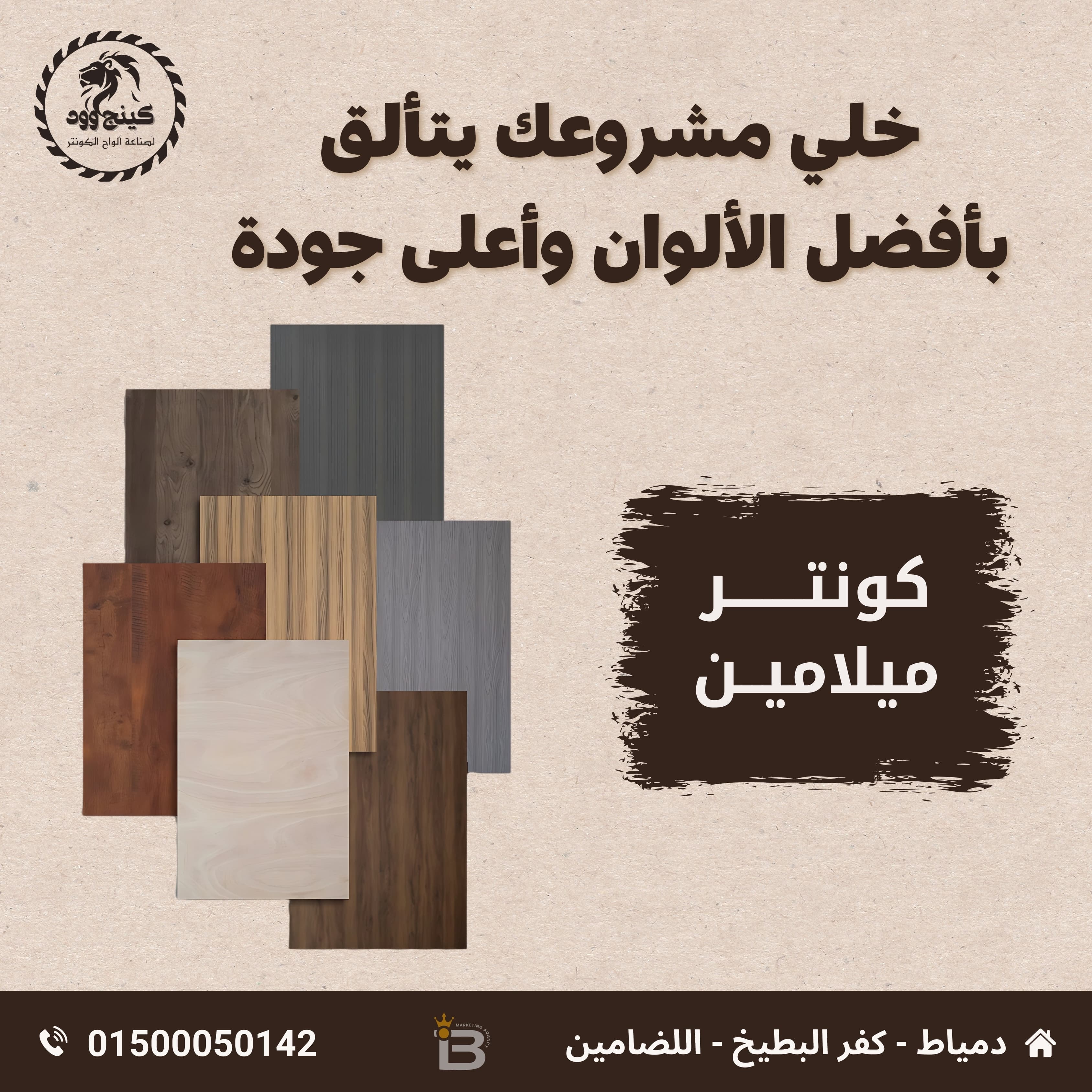 King Wood Furniture - Image 3
