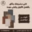 King Wood Furniture - Preview 3