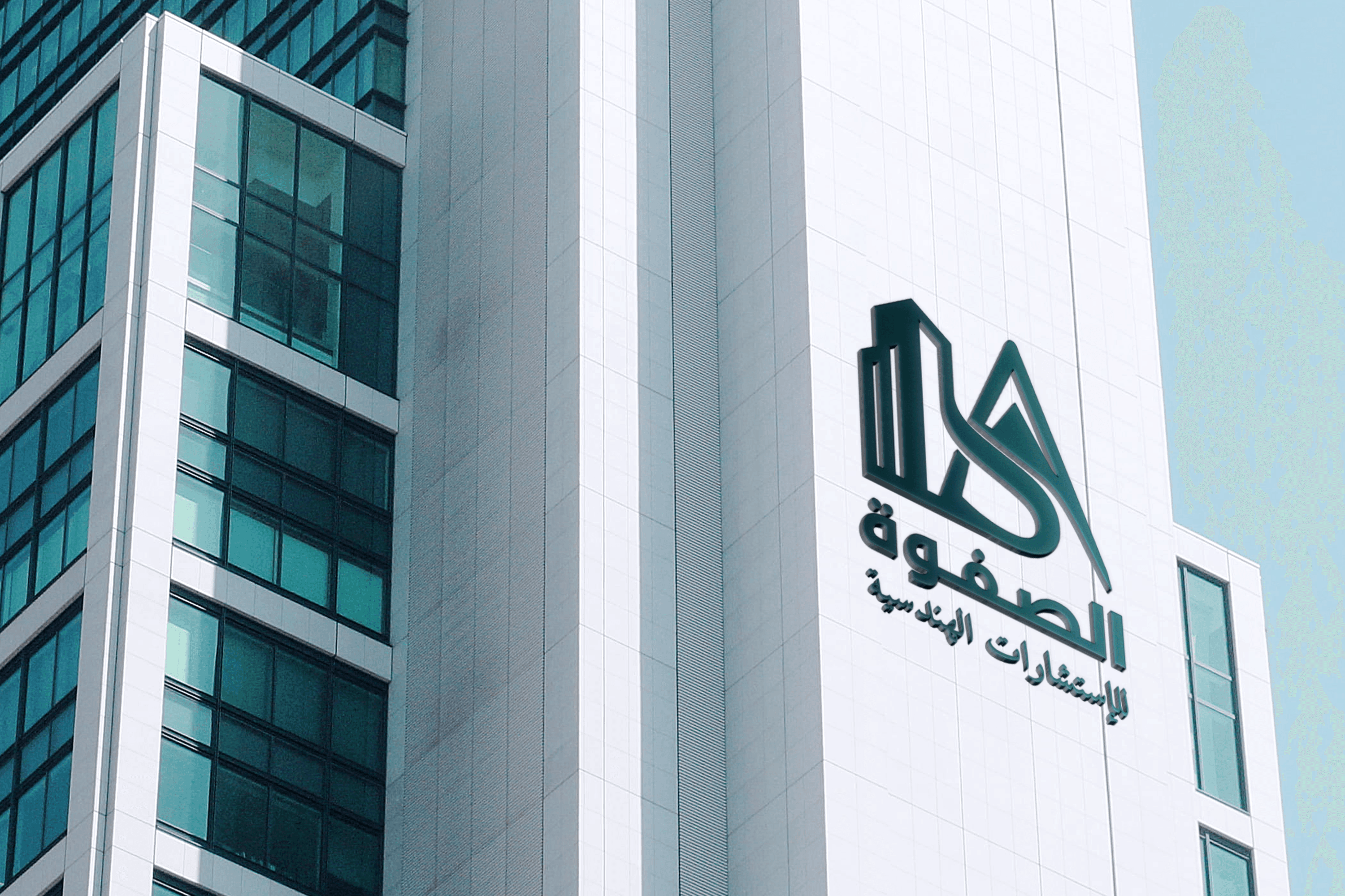 Al-Safwa Engineering Consultancy Office